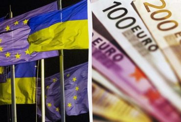 Україні не вистачить 50 мільярдів євро: у ЄС назвали мінімально необхідні суми