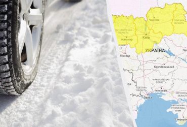 В шести областях Украины объявили повышенный уровень опасности (список)