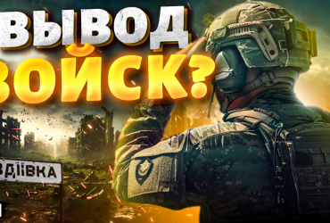 РФ бросает ресурс, который не жалко: Подоляк раскрыл реальную ситуацию в Авдеевке (видео)