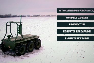 Більше роботів на фронт: як нова українська розробка змінить ситуацію на полі бою