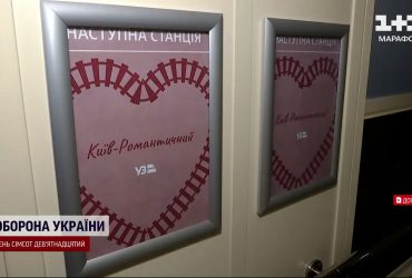 Купе на двоих и романтическая музыка: "Укрзализныця" запустила особый экспресс ко Дню влюбленных