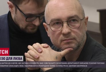 Скандальные закупки для армии: Лиева взяли под стражу до апреля