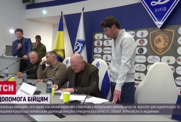 Артисти та медійники підніматимуть дух воїнам