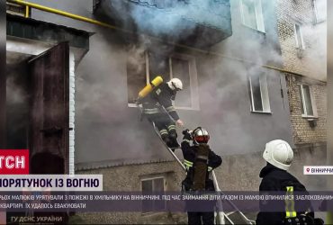 Вытаскивали через окно: в Винницкой области трех деток спасли из огненной ловушки