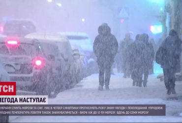 Резкая смена погоды: совсем скоро в Украину придут морозы