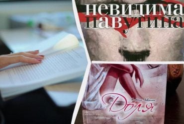Кращі українські книги останніх років: 10 творів, які змінять вас назавжди