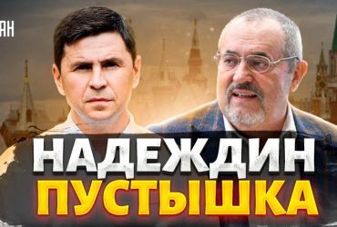 Персонаж Никто: в ОП объяснили, почему Надеждин не является реальной оппозицией Путину