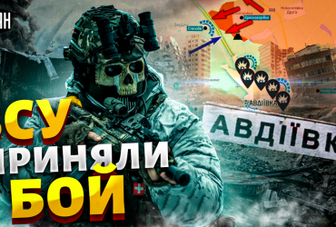 ЗСУ зможуть утримати Авдіївку: полковник запасу назвав головну умову (відео)