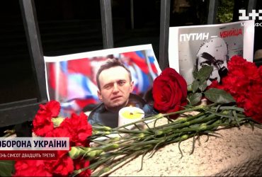 Вбивство Навального: як реагує світ, чи вийшли росіяни на вулиці