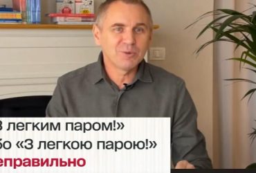 Это вам не Ирония судьбы: Авраменко объяснил, почему нельзя говорить с легким паром