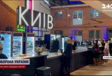 "Кафе Київ" у Берліні: у Німеччині організували масштабний захід на підтримку України