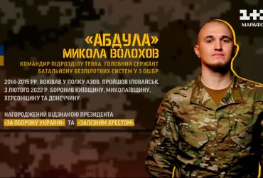 Як організувати Сили безпілотних систем - новий окремий рід військ: інтерв'ю з "Абдулою", 3-тя ОШБр