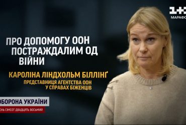 Дієва допомога ООН для українців: від консультацій до грошових виплат- як отримати