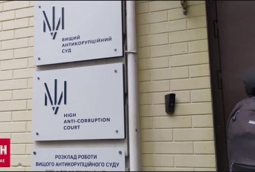 Вищий антикорупційний суд обирає запобіжний захід екснардепу Сергію Пашинському