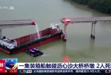 Корабель-контейнеровоз зніс частину мосту разом з машинами