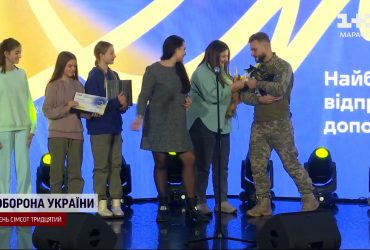 Їхня мотивація одна на всіх: незвична нагорода знайшла своїх героїв