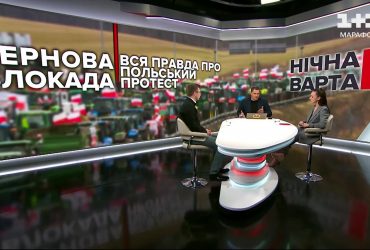 Зернова блокада: вся правда про польський протест - Нічна варта