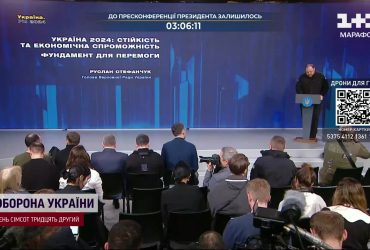 Стефанчук, Жовква, Свириденко і Єрмак: важливі виступи на форумі "Україна. Рік 2024"