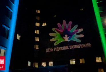 День рідкісних захворювань: у Києві підсвітили різнобарвними кольорами дві знакові будівлі