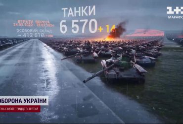 Україна знищила понад тисячу російських вояків за добу