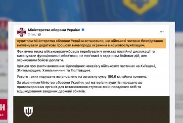 "Липові" накази: деякі військовослужбовці отримували виплати безпідставно