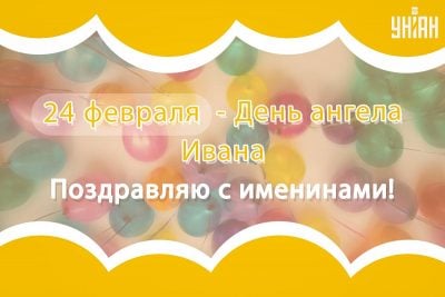 Именины 11 мая кто празднует День Ангела, поздравления в стихах и прозе — Разное