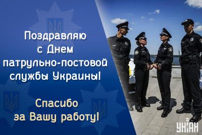 С Днем полиции - прикольные поздравления (с юмором) - птс-займ35.рф