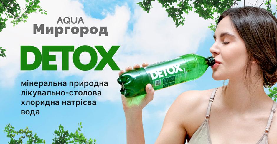 В Україні запрацював завод із виробництва мінеральної та питної води Аqua Миргород В Україні запрацював завод із виробництва мінеральної та питної води Аqua Миргород