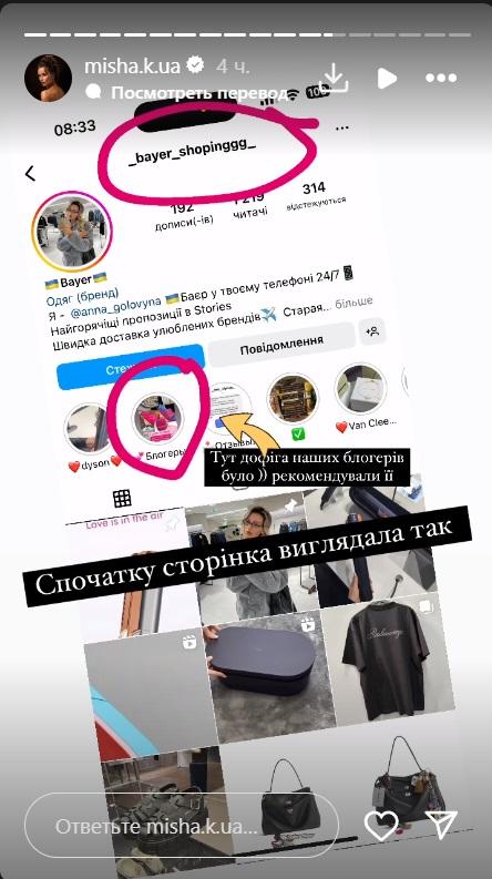 Скріншот Instagram Скріншот Instagram