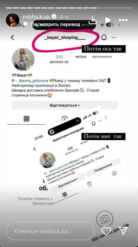 Скріншот Instagram Скріншот Instagram