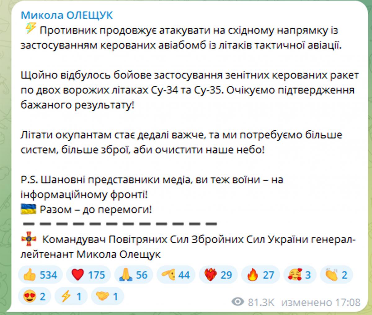 ЗСУ атакували російські літаки / скріншот ЗСУ атакували російські літаки / скріншот