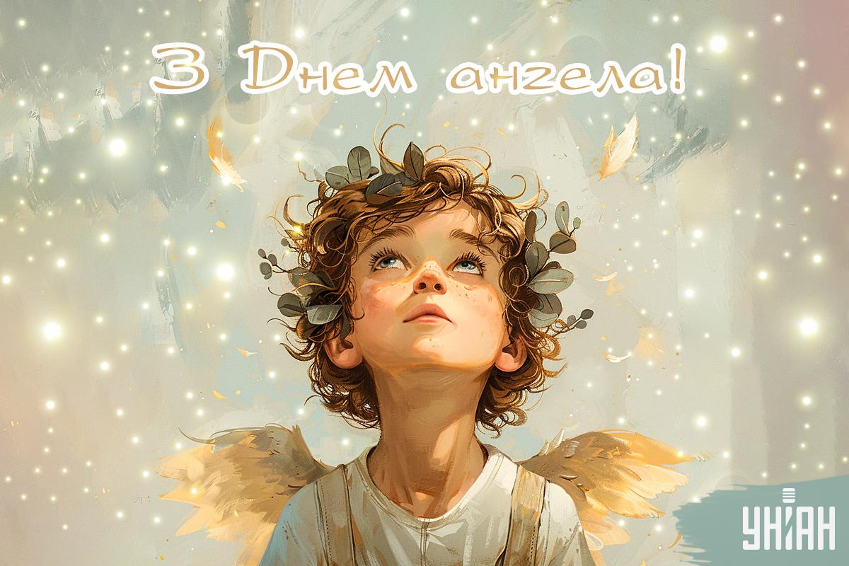 Іменини 9 березня / листівки УНІАН Іменини 9 березня / листівки УНІАН