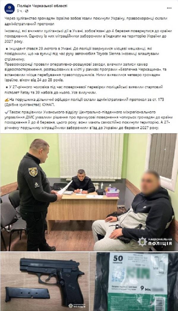 В Умани израильтяне устроили стрельбу на улице / скриншот В Умани израильтяне устроили стрельбу на улице / скриншот