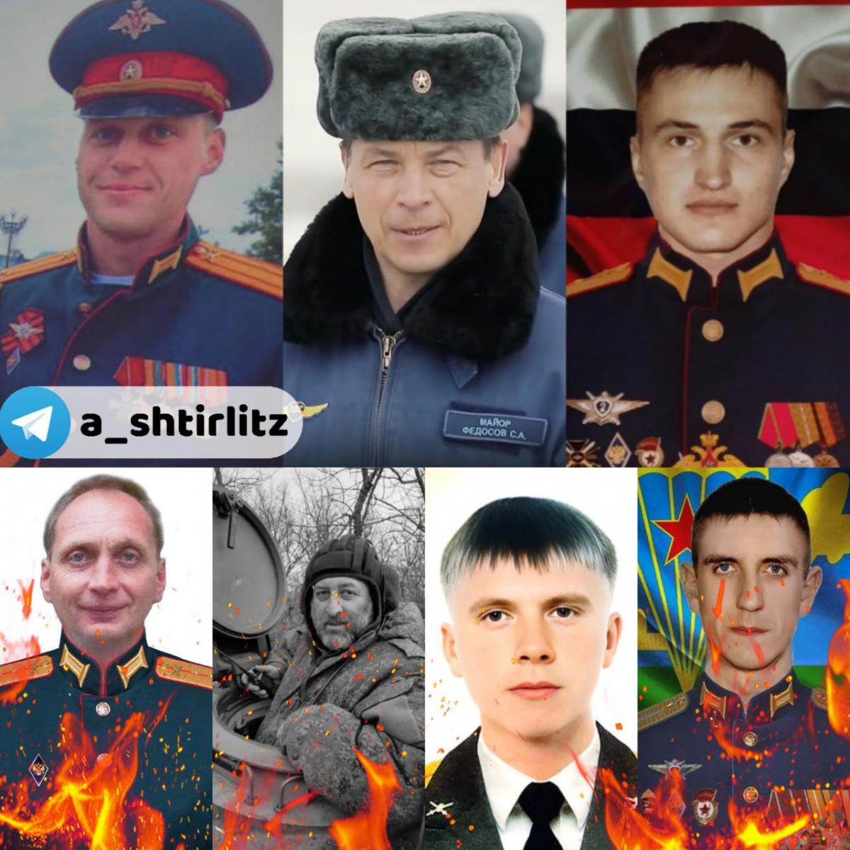 Розкрито нові втрати супротивника серед офіцерського складу / колаж з t.me/a_shtirlitz Розкрито нові втрати супротивника серед офіцерського складу / колаж з t.me/a_shtirlitz