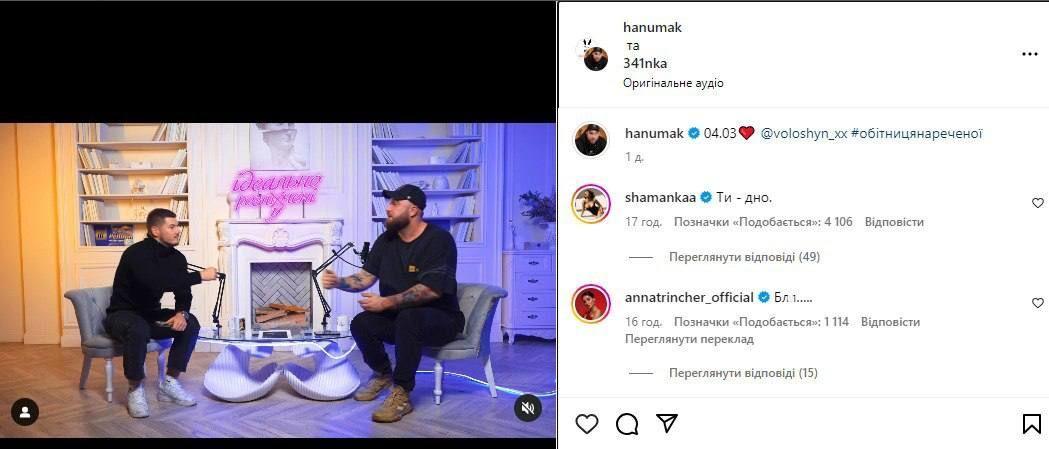 Скріншот Instagram Скріншот Instagram