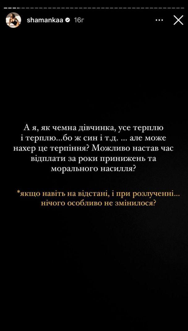 Скріншот Instagram Скріншот Instagram