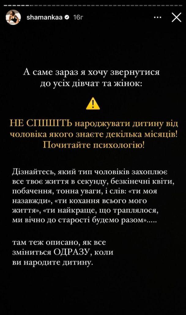 Скріншот Instagram Скріншот Instagram