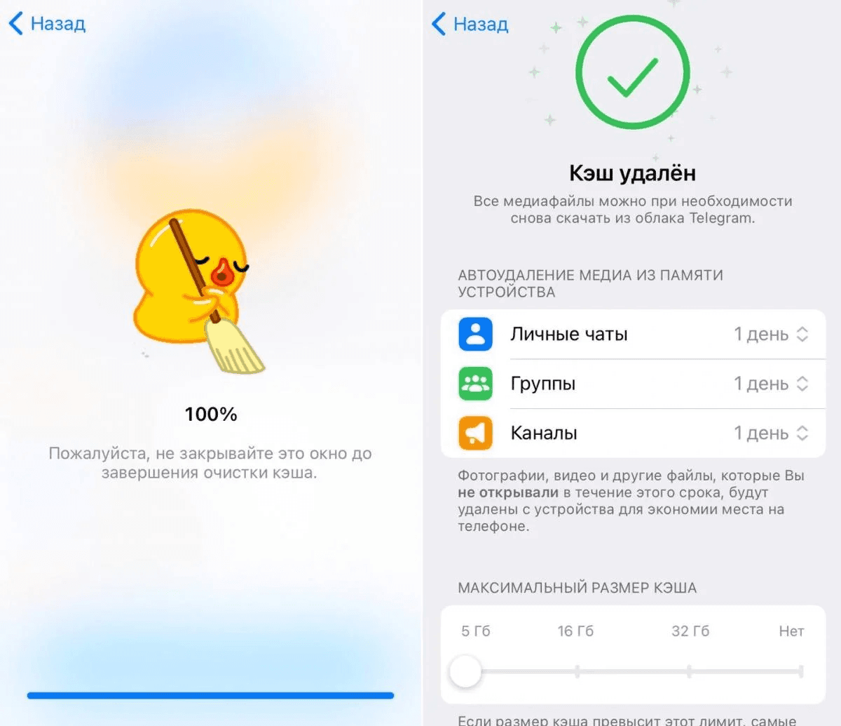 Як очистити Telegram за 1 хвилину, нічого при цьому не видаляючи: є рішення Як очистити Telegram за 1 хвилину, нічого при цьому не видаляючи: є рішення