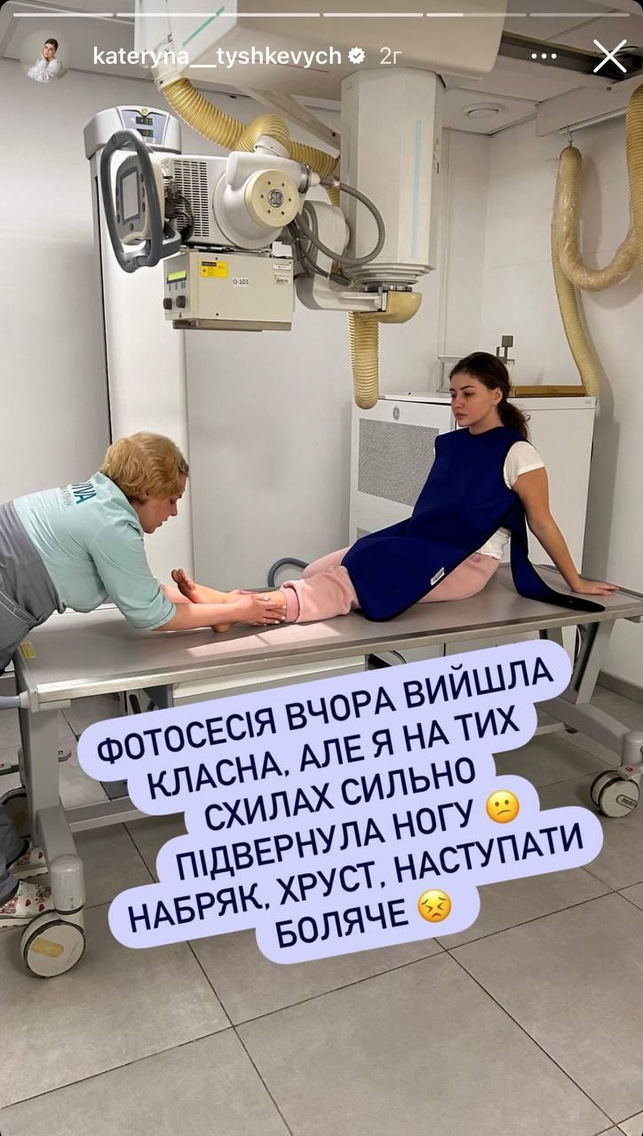 Скриншот сторис Екатерины Тышкевич Скриншот сторис Екатерины Тышкевич