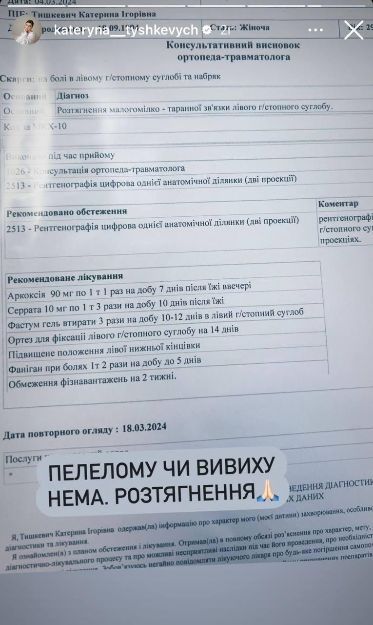 Скриншот сторис Екатерины Тышкевич Скриншот сторис Екатерины Тышкевич