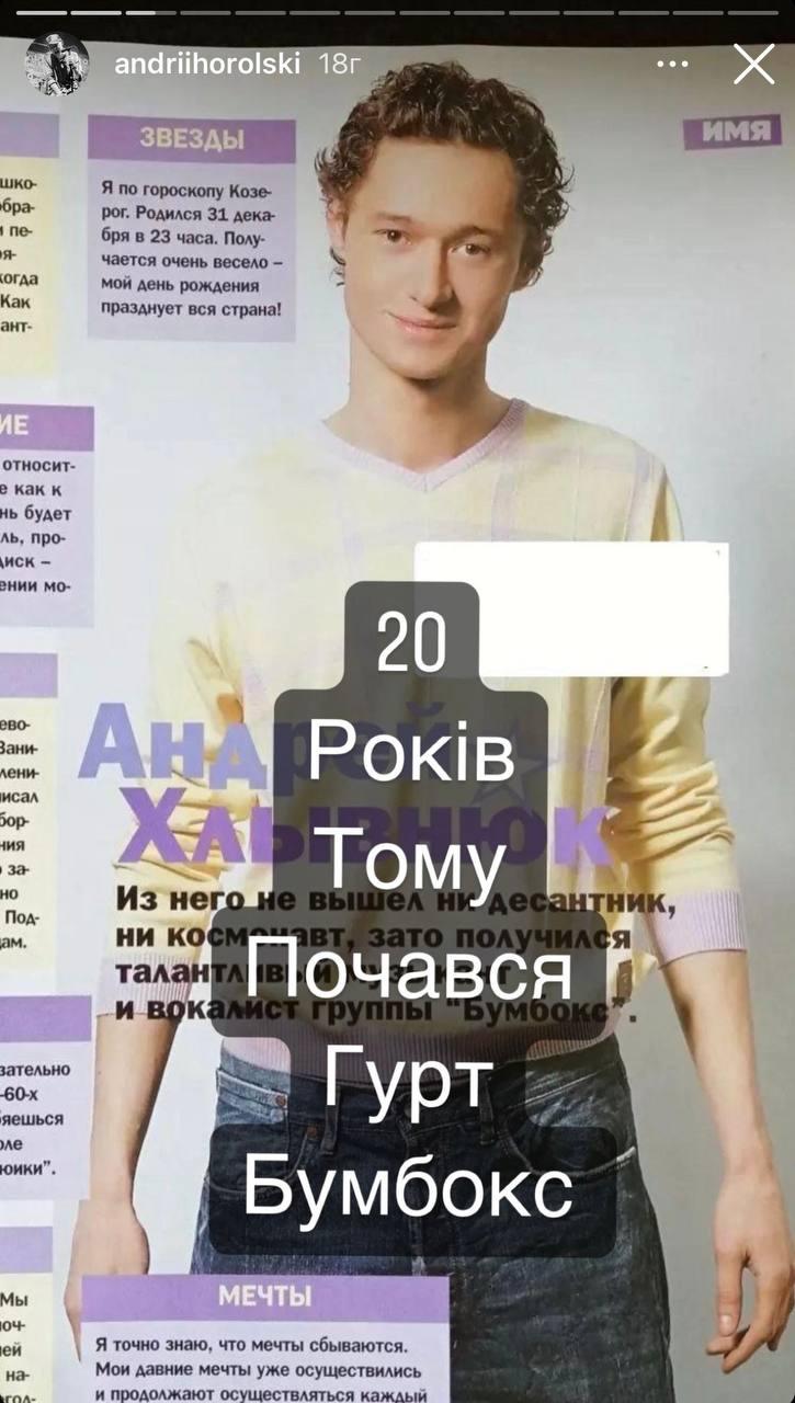Скриншот сторис Андрея Хлывнюка Скриншот сторис Андрея Хлывнюка