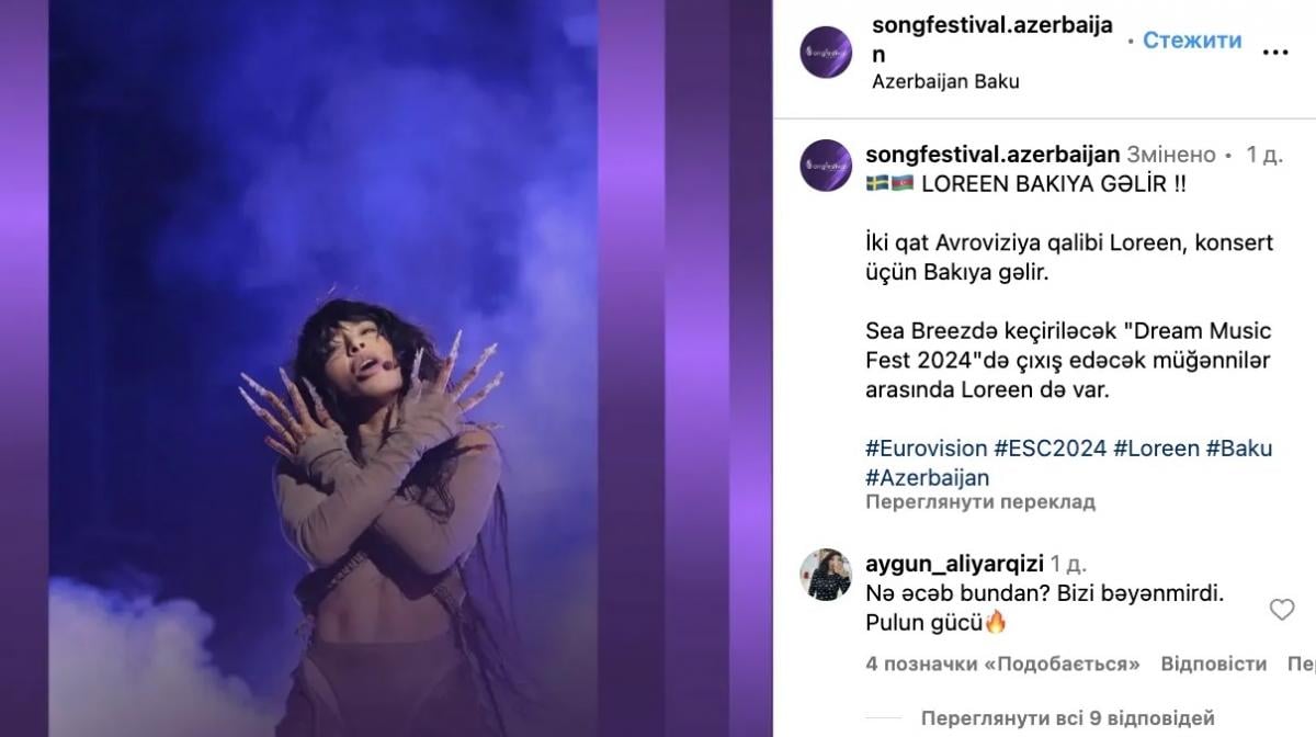 Скріншот Instagram Скріншот Instagram