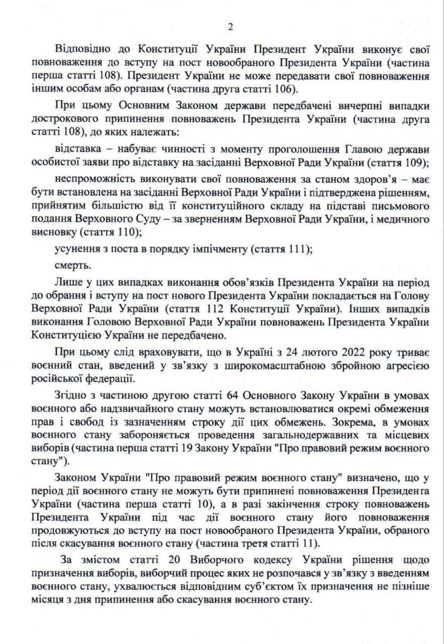 Зеленський - легітимний до наступних виборів, які можуть відбутися після війни, - ЦВК Зеленський - легітимний до наступних виборів, які можуть відбутися після війни, - ЦВК