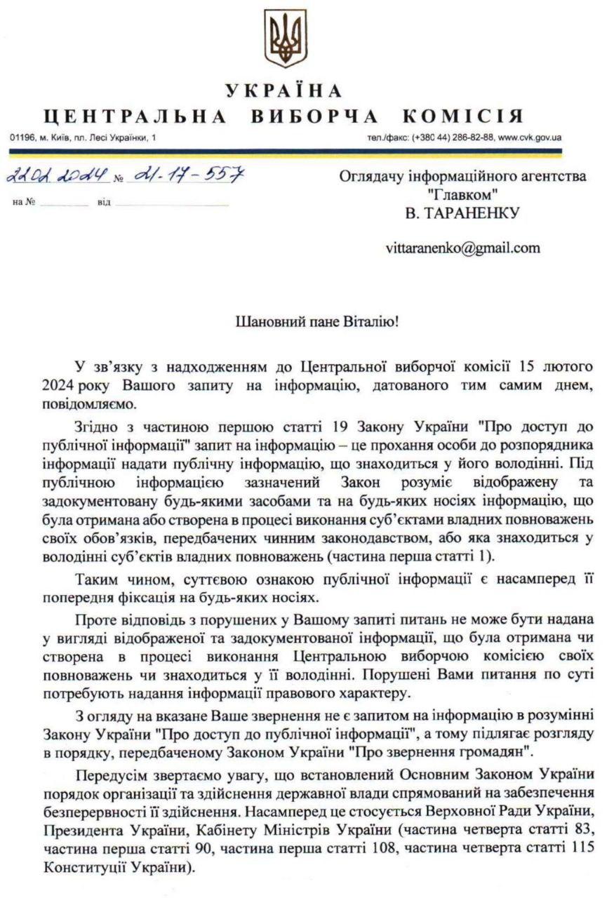 Зеленський - легітимний до наступних виборів, які можуть відбутися після війни, - ЦВК Зеленський - легітимний до наступних виборів, які можуть відбутися після війни, - ЦВК