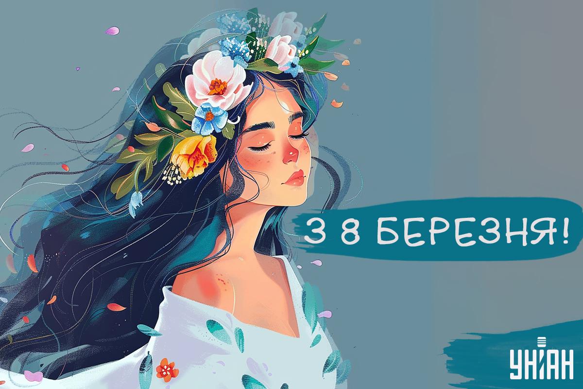 Картинки з 8 березня / картинка УНІАН Картинки з 8 березня / картинка УНІАН