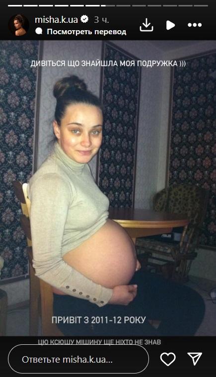 'Набрала 30 кг': Ксенія Мішина приголомшила фото під час вагітності 'Набрала 30 кг': Ксенія Мішина приголомшила фото під час вагітності
