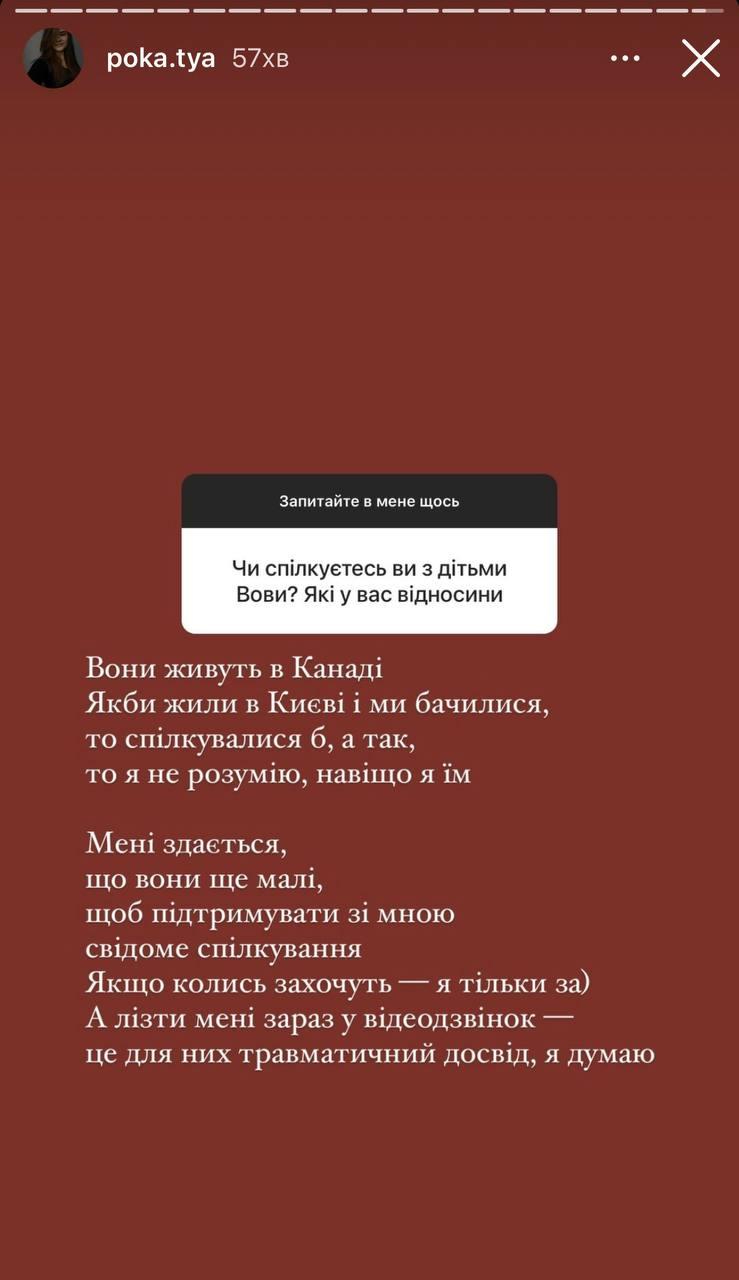 Скріншот сторіз Катерини Скріншот сторіз Катерини