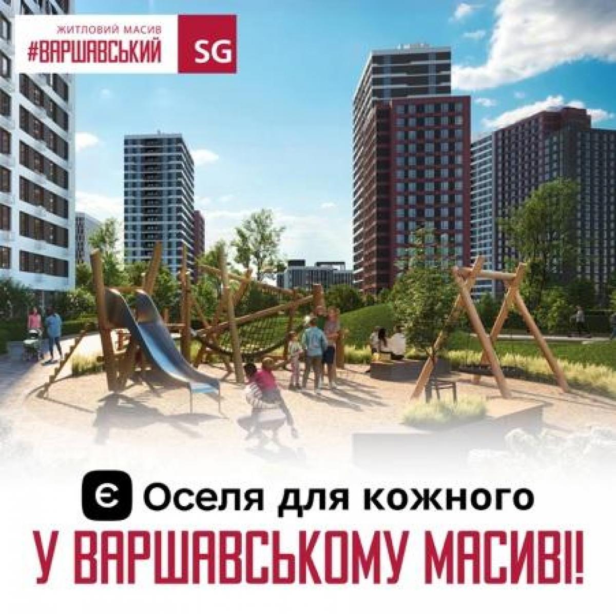 Учасники програми 'єОселя' можуть придбати 240 квартир у ЖК 'Варшавський' від Stolitsа Group Учасники програми 'єОселя' можуть придбати 240 квартир у ЖК 'Варшавський' від Stolitsа Group