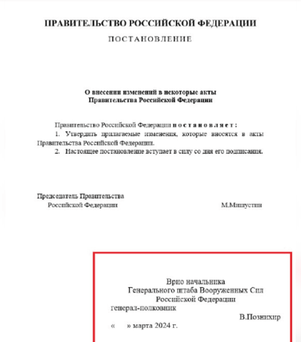 Генерал Герасимов мог быть уволен с высокого поста / документ с t.me/sotaproject Генерал Герасимов мог быть уволен с высокого поста / документ с t.me/sotaproject