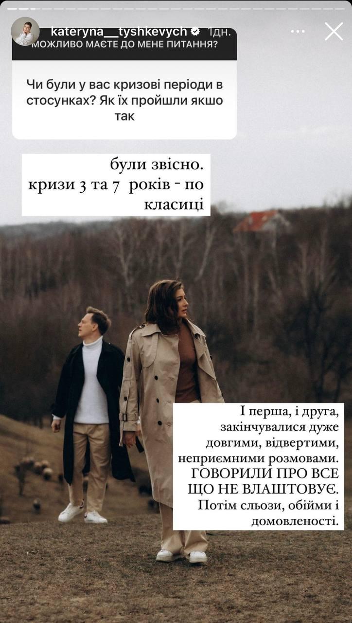 Скриншот сторис Екатерины Тышкевич Скриншот сторис Екатерины Тышкевич